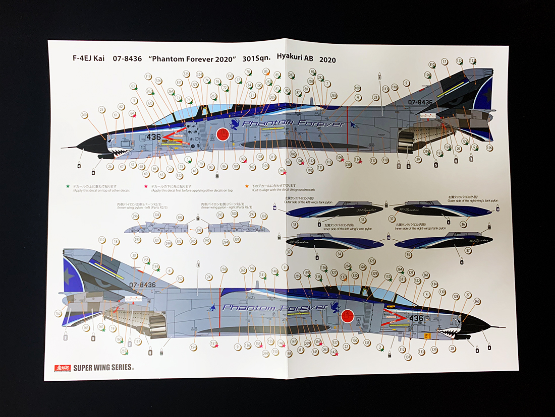 造形村 SWS 1/48 F-4EJ改ファントムⅡファントムフォーエバー 2020 を