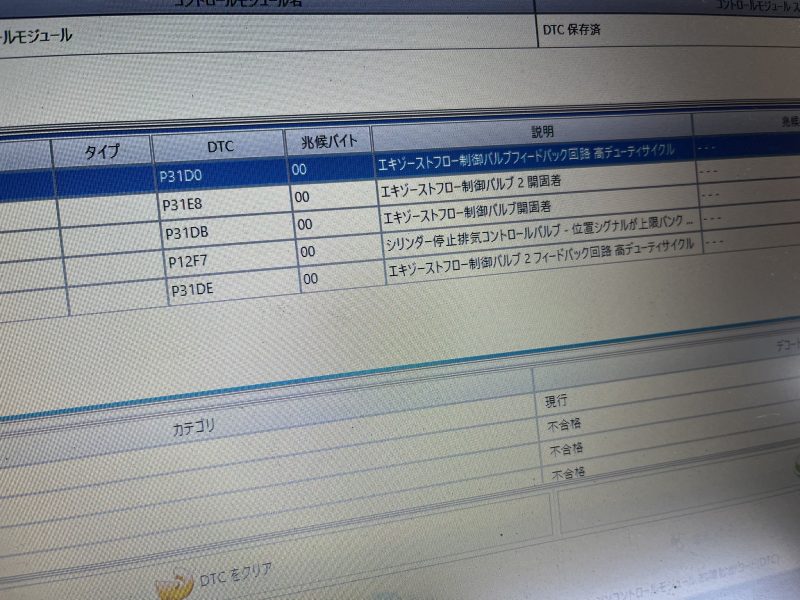 EXコントロールバルブの学習処置/シボレーコルベット - UG