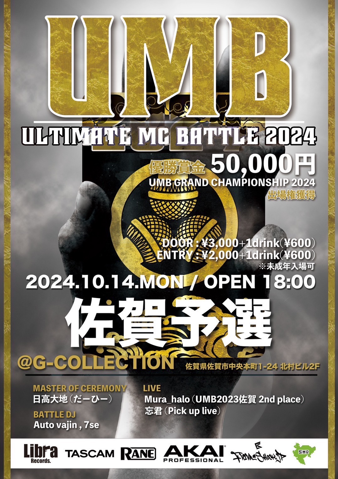 UMB 2024:ULTIMATE MC BATTLE