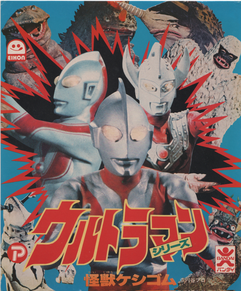 ウルトラ怪獣消しゴム大百科 【ムルロア】うすい桃色 ウルトラ 怪獣
