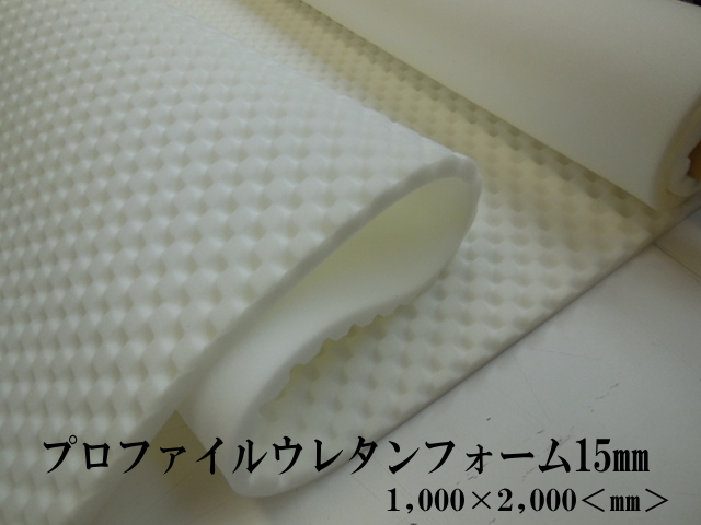 プロファイルウレタン-urethane carnival