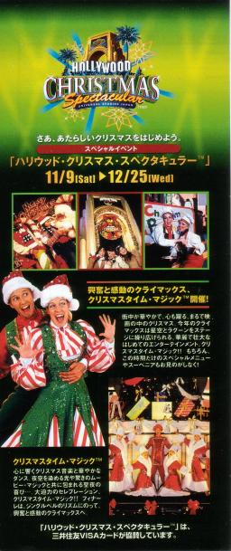パンフレットによるクリスマスイベント2001年／2003年の比較
