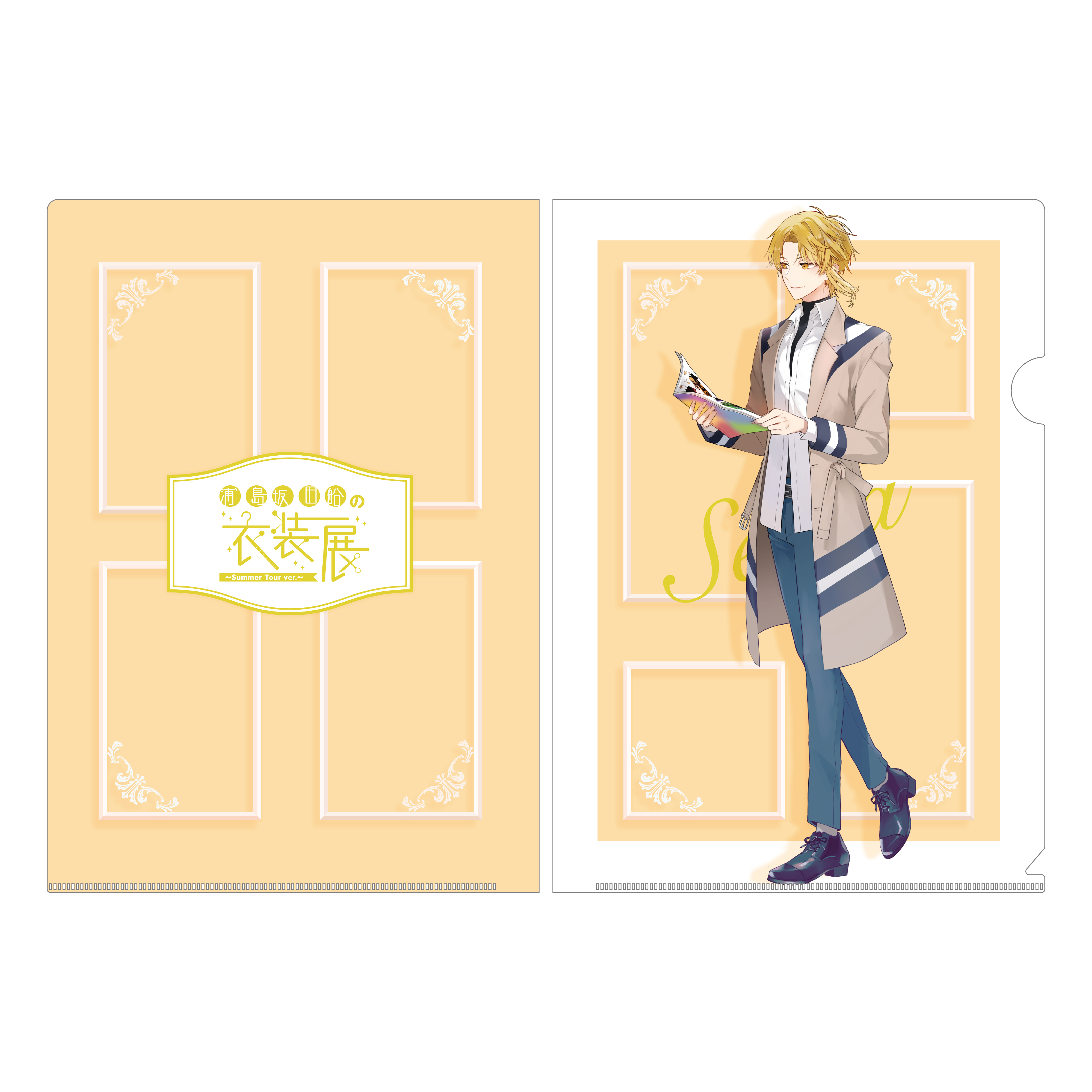 クリアファイル センラ – 浦島坂田船公式オンラインストア