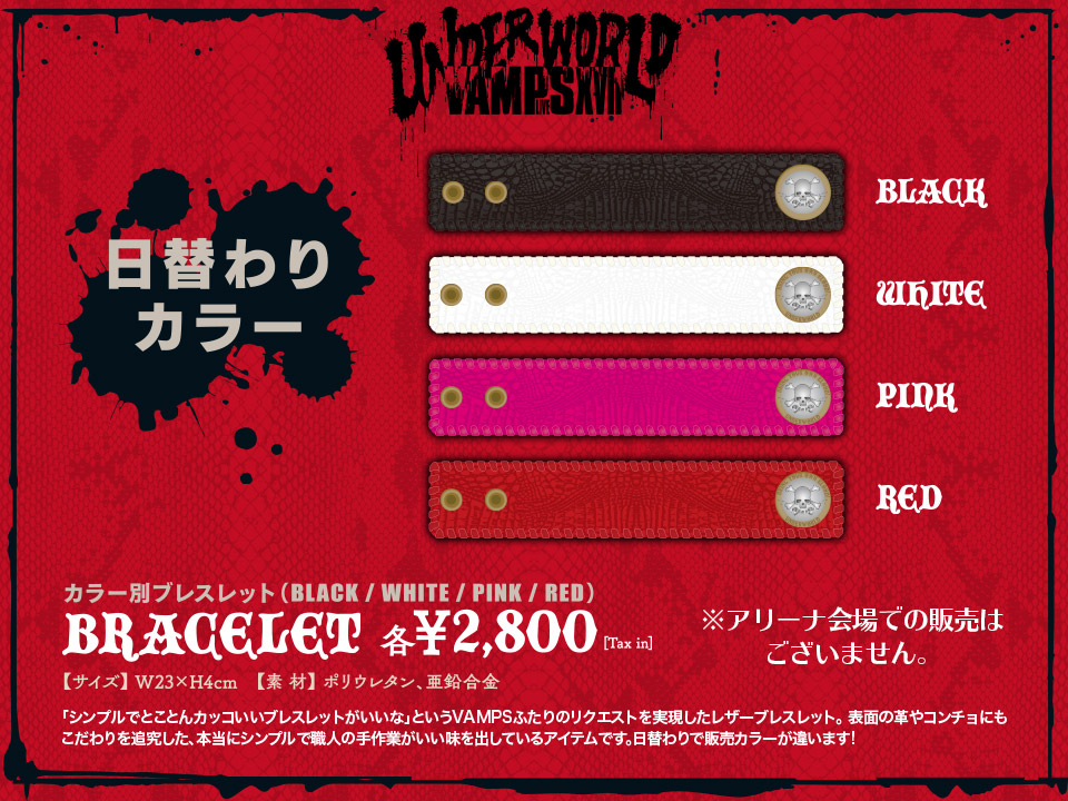 VAMPS LIVE 2017 -UNDERWORLD-: Official Goods