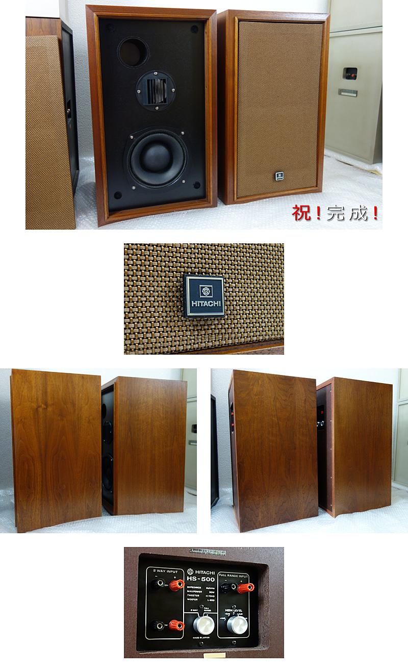 日立の名器 Lo-D HS-500 精密フルレストア P02