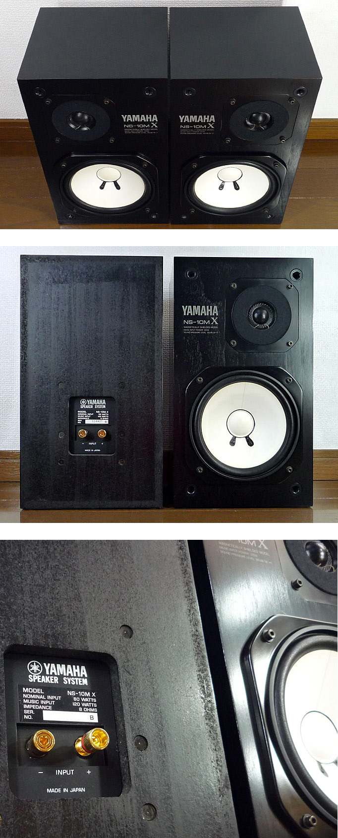 YAMAHA NS-10MX テンモ二最終型、極みチューン