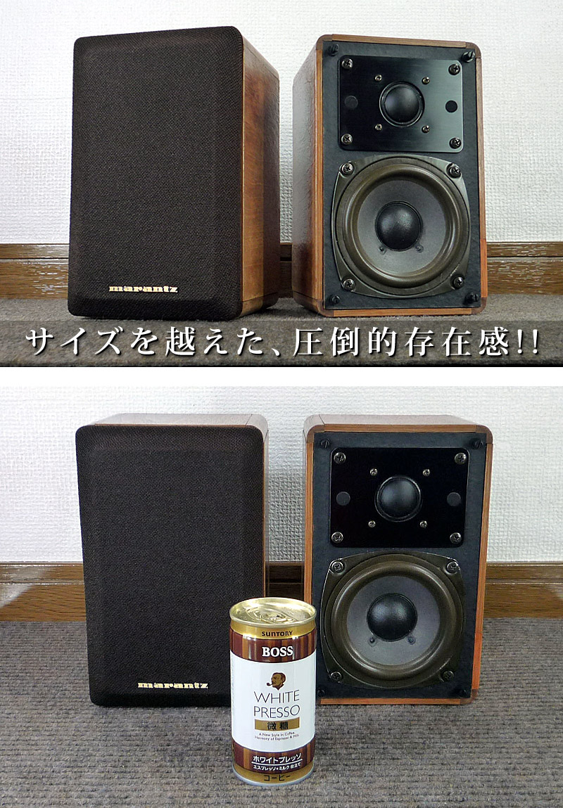 marantz LS-5A フルオバ・スペシャルチューン!!