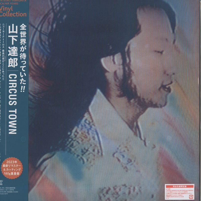 山下達郎 - Circus Town LP 2023 JPN 180g Windy Lady シティポップ