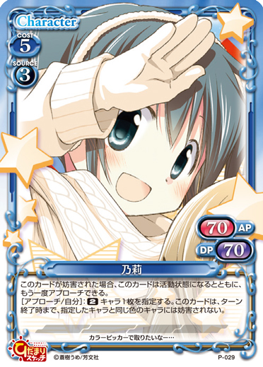 きゃらスリーブコレクションデラックス『ひだまりスケッチ』Part.2