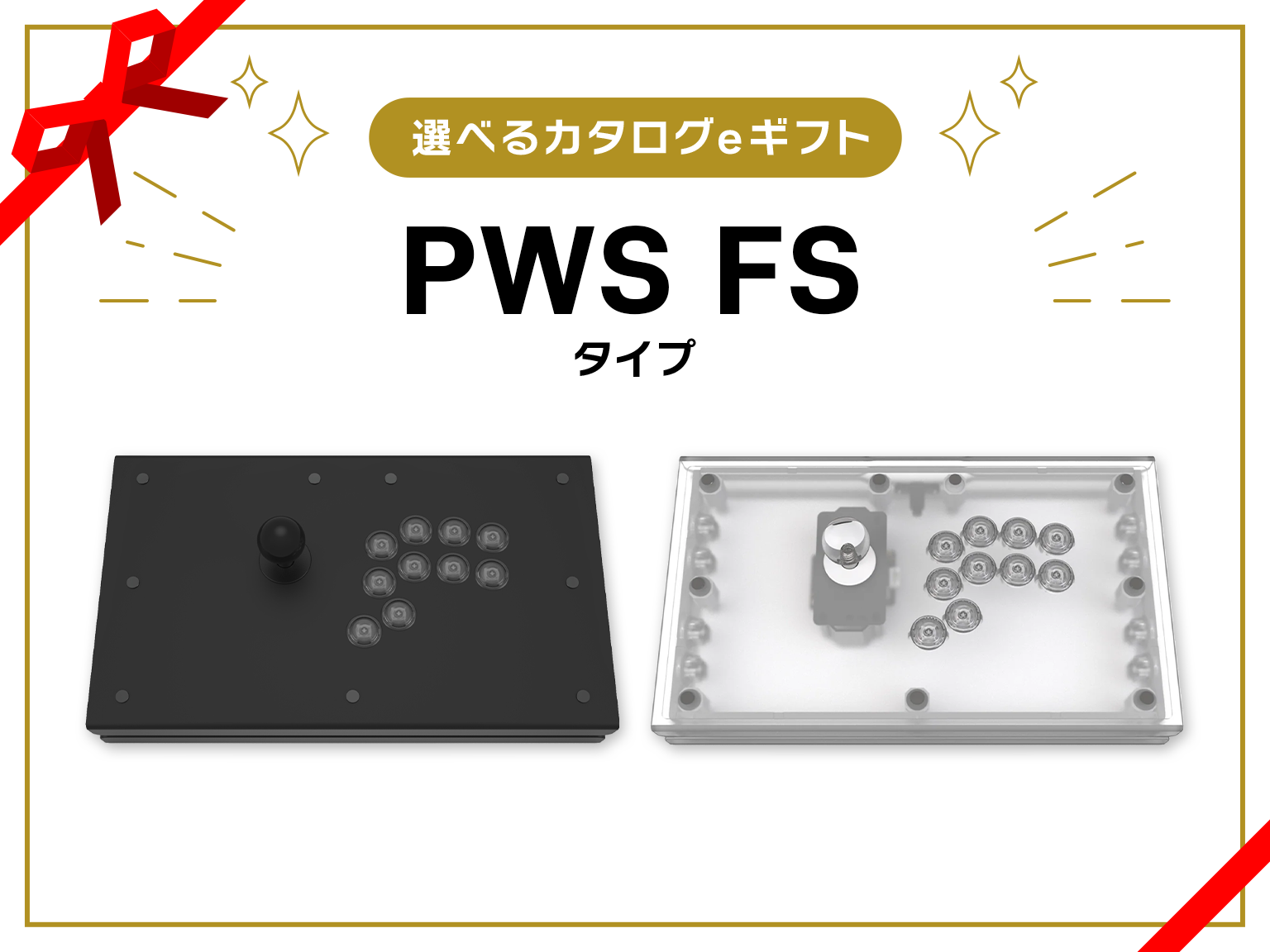 eギフト専用】【PKB PC】選べるカタログeギフト PWS FS – PUNK