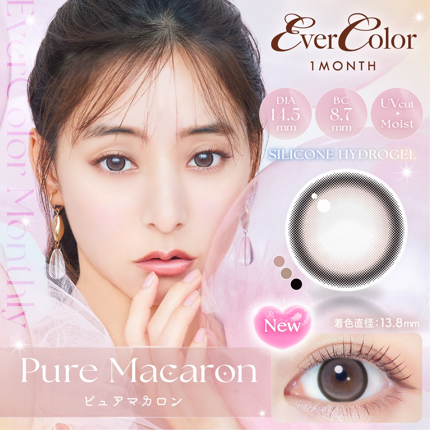 ピュアマカロン [EverColor] | 1monthカラコン - DIA 14.5mm | Push!Color