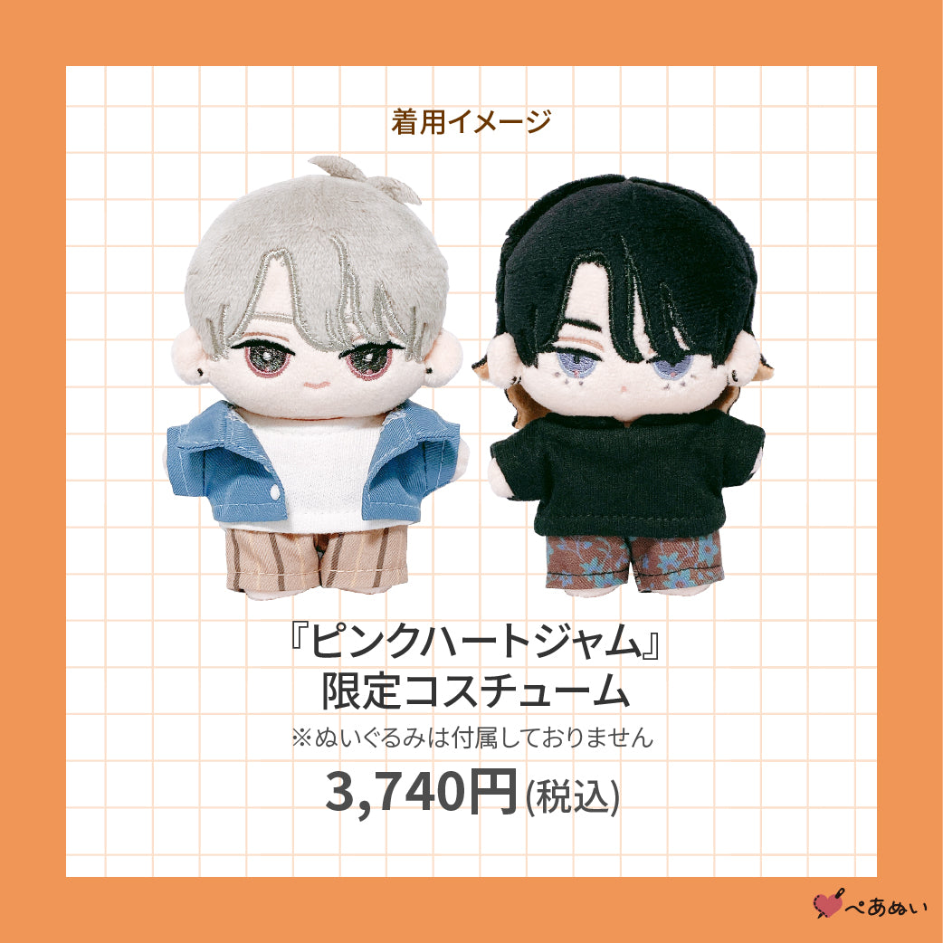 通常受注販売】『ピンクハートジャム』限定コスチューム – ぺあぬい