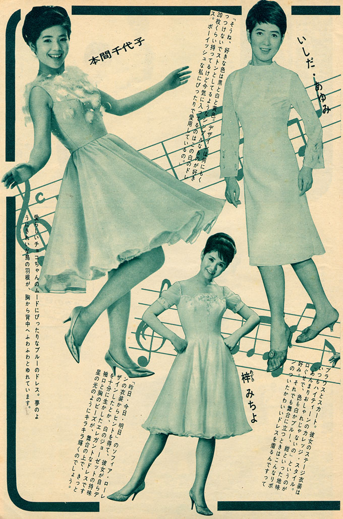 女性明星（1965年7月号）グラビア