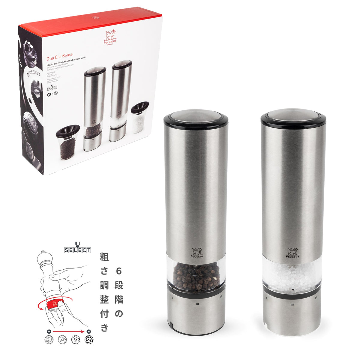 プジョー公式 エリスセンス ペッパー&ソルトミル ギフトセット /27162