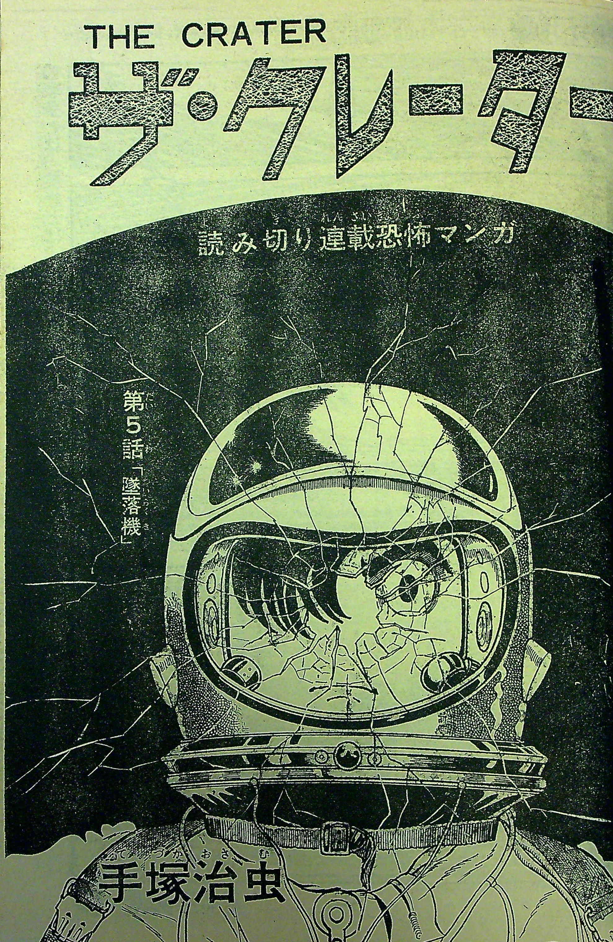 週刊少年チャンピオン