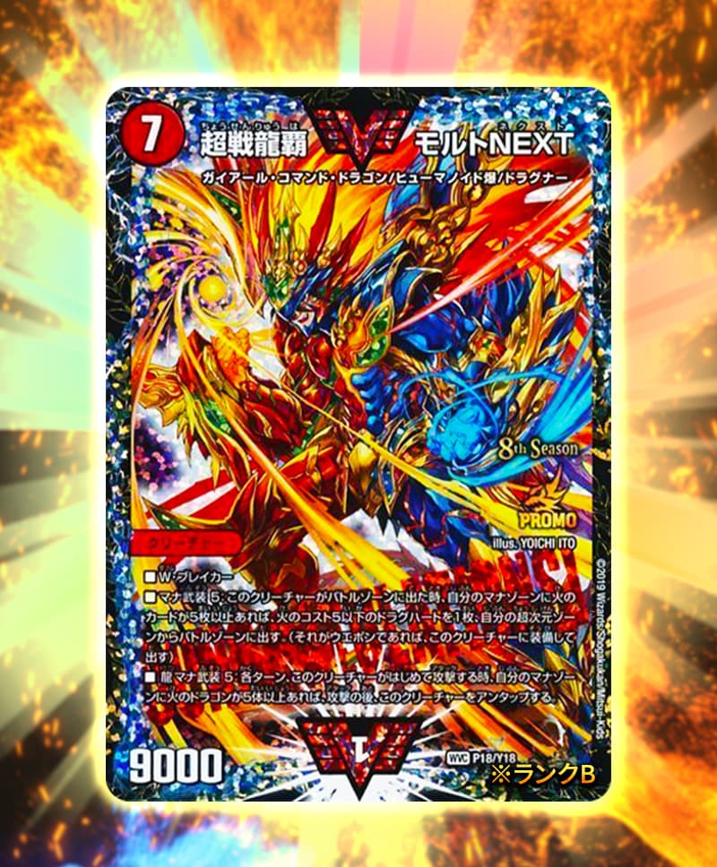 モルトDREAM強すぎる!!モルネク関連カードを集めた激アツオリパ『超戦