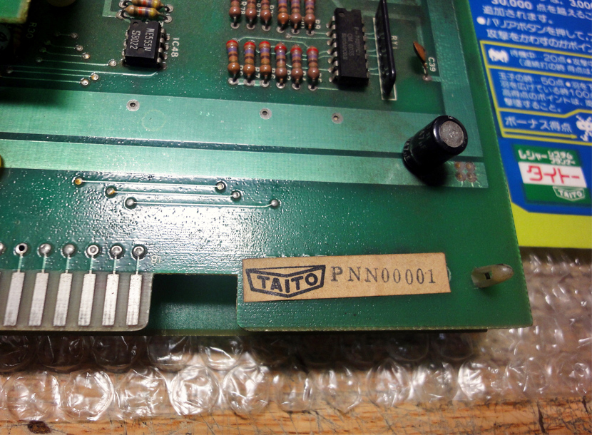 アーケードゲーム基板