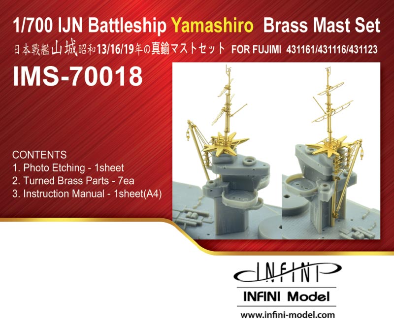 IMS7018 1/700 日本海軍 戦艦 山城 昭和13年/16年/19年(F社)用 マスト