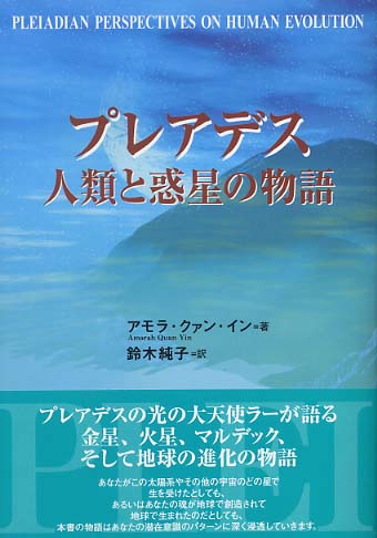 The Wind Abaft from the Pleiades (book)