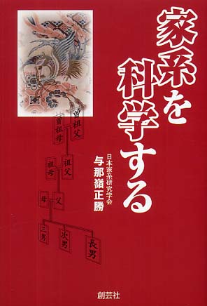 The Wind Abaft from the Pleiades (book)