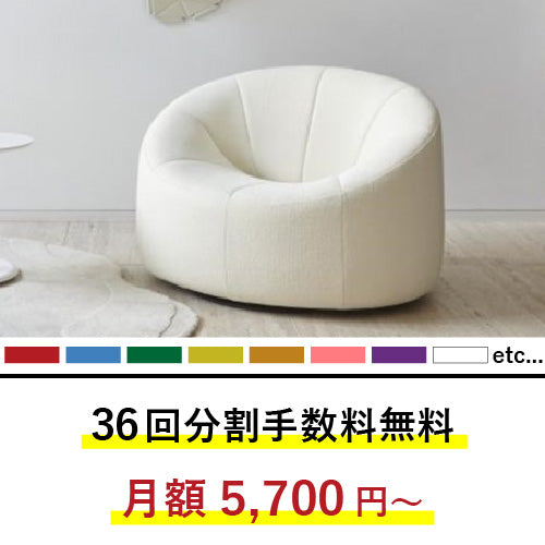 ポイントアップ対象/正規代理店】リーン・ロゼ 一人掛けソファ ロゼ