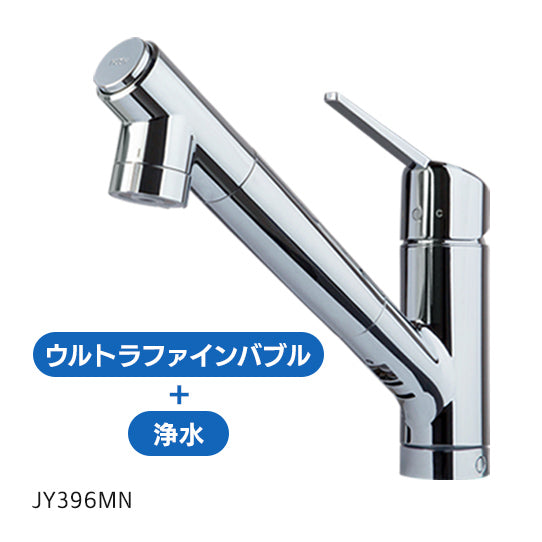 キッチン水栓 クローレバブル JY396MN｜水廻り設備の取替・交換工事