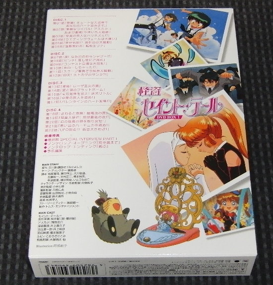 怪盗セイント・テール DVD－BOX 1