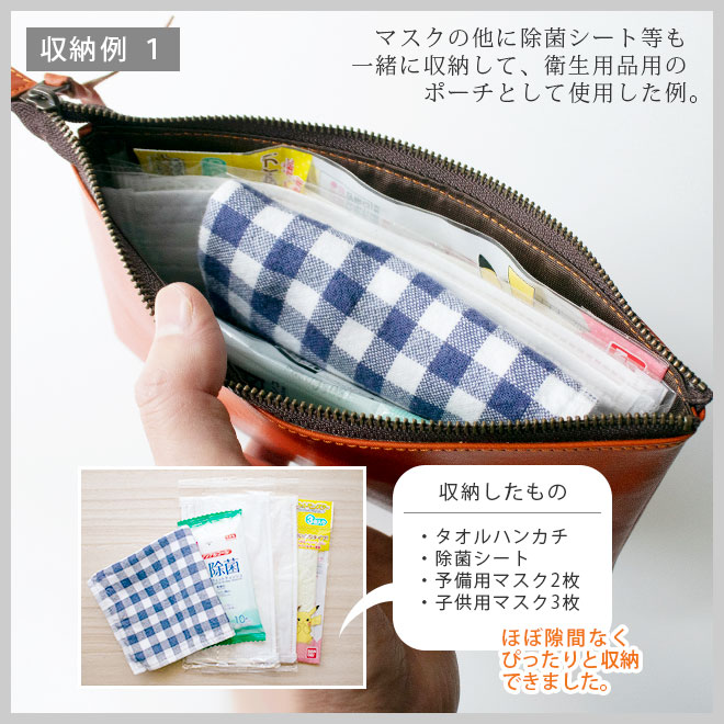 本革 フラットポーチ【 マスク・通帳 】等が入る【脱クロムレザー
