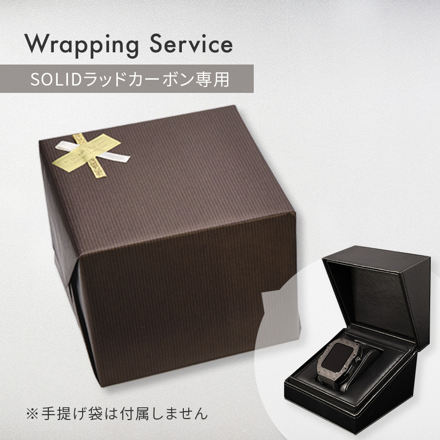 プレゼント包装ラッピング – りんご堂-ringodou-