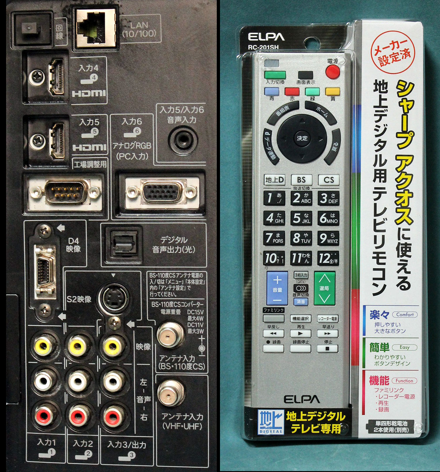 22000☆シャープ20型液晶テレビ LC-20EX3 シャープ AQUOS 2008年製