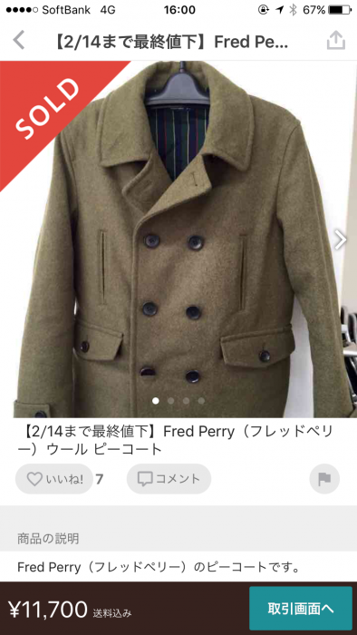 Fred Perry（フレッドペリー） メルトンウール ピーコート｜今度は