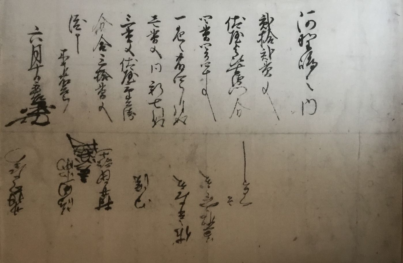 古文書講座】猿の出世は早かった！？ 秀吉が出した最古の書状から