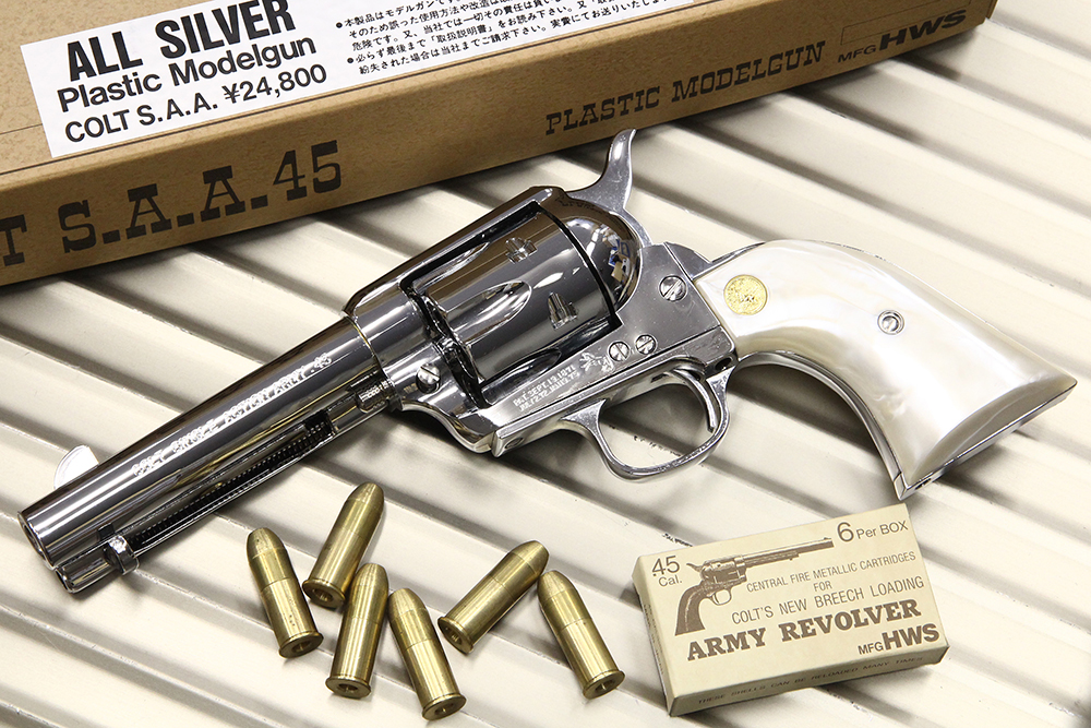 HWS ハートフォード コルト S.A.A.45 シビリアン オールシルバー