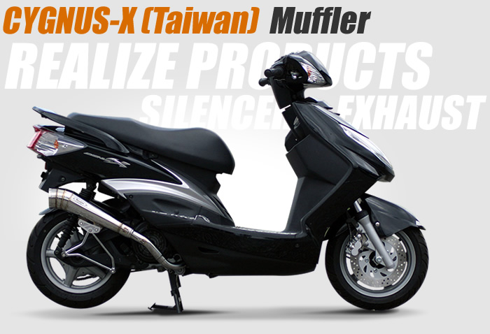 CYGNUS X【台湾】 | マフラーパーツのリアライズ
