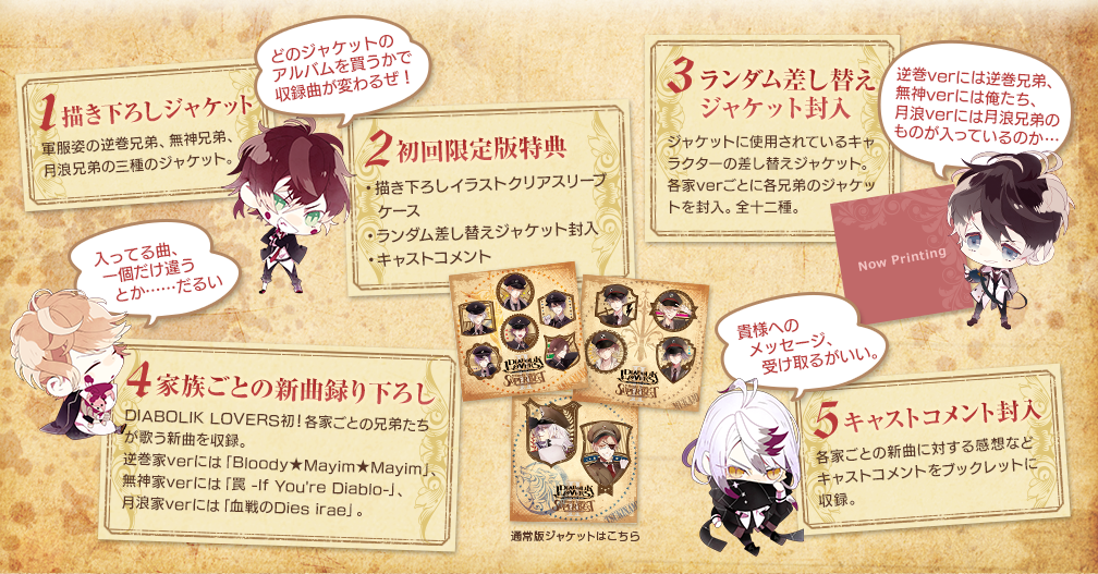 DIABOLIK LOVERS Bloody Songs -SUPER BEST-Ⅱ