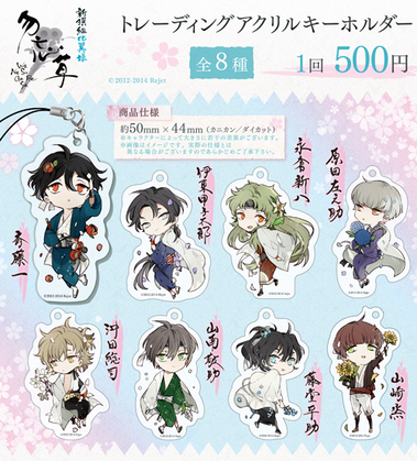 貴女と雪の日デート原田左之助ひよこ録 ご褒美イラスト、その3公開