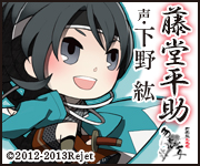 ファンブック】新撰組血魂録 勿忘草「花天月地」（感想）: すてき「声