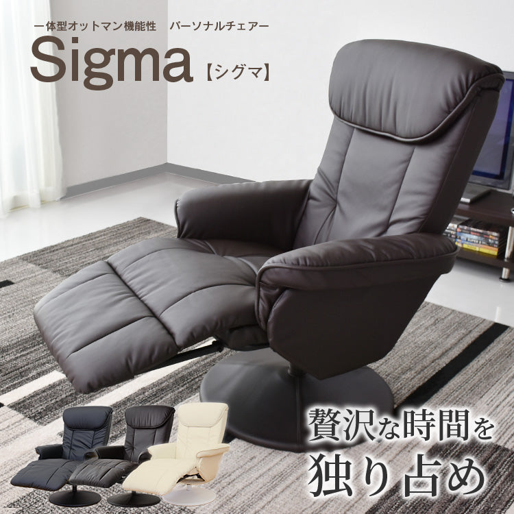 リクライニングチェア シグマ｜【公式】家具通販のremembrance_doris