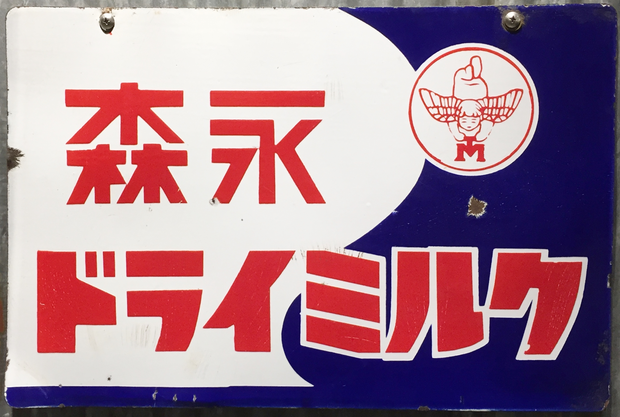 飲料系れとろ看板