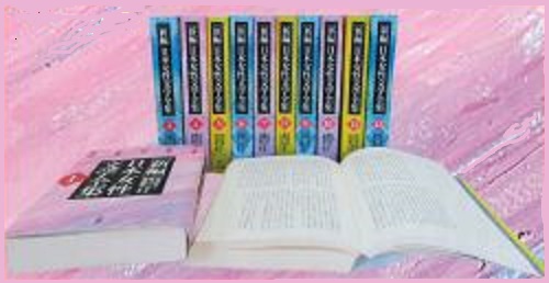 新編］日本女性文学全集 全12巻【電子書籍】|六花出版