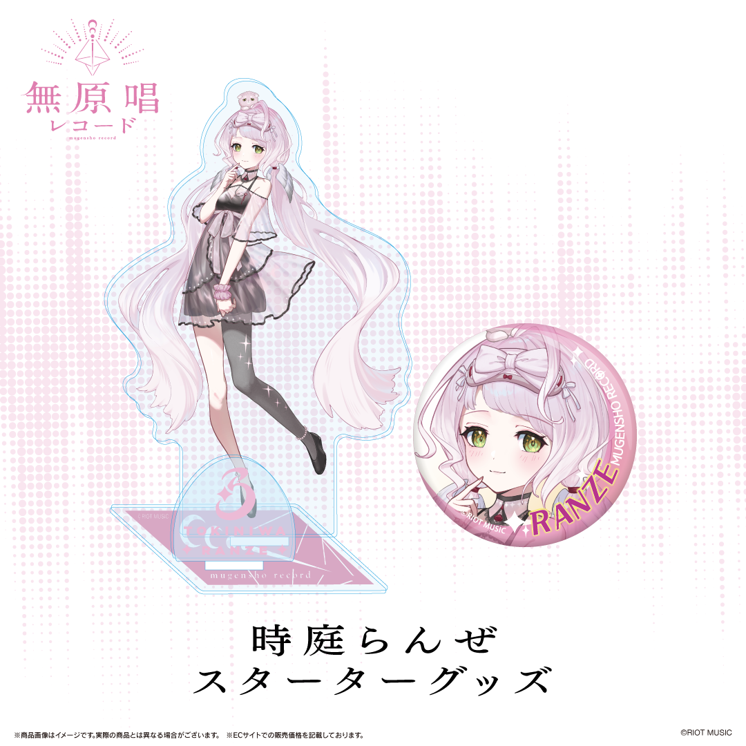 250521_mugensho_goods_ranze_ec