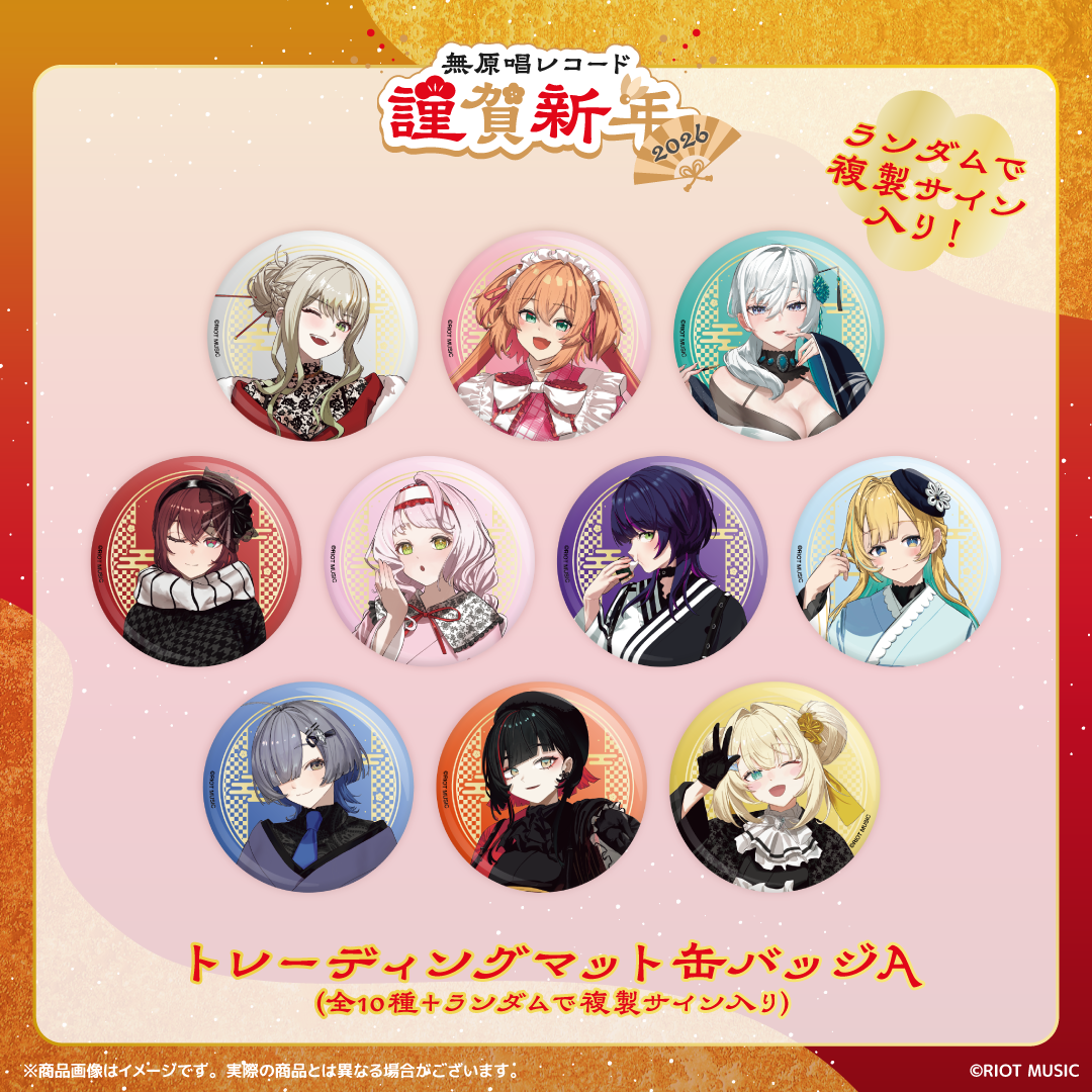 たちばな すとふぇす 2026 SD すにすて 缶バッジ 10点 たちばな すとふ