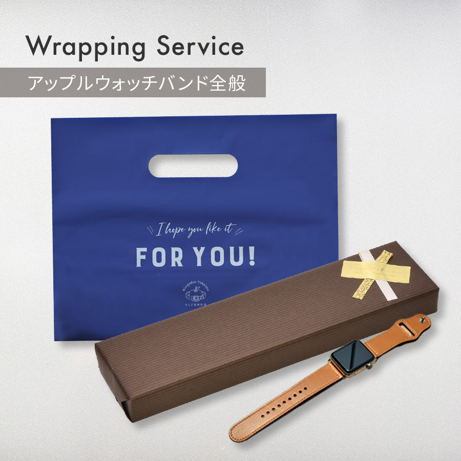 プレゼント包装ラッピング – りんご堂-ringodou-