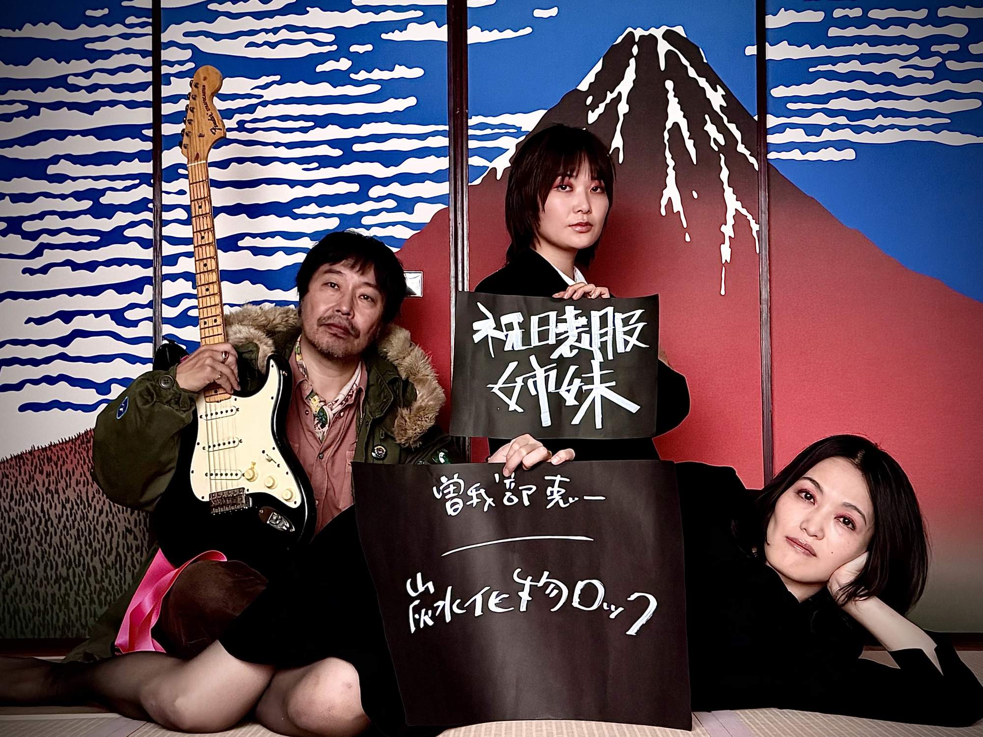 曽我部恵一「炭水化物ロック」12月15日配信リリース！ | NEWS | ROSE