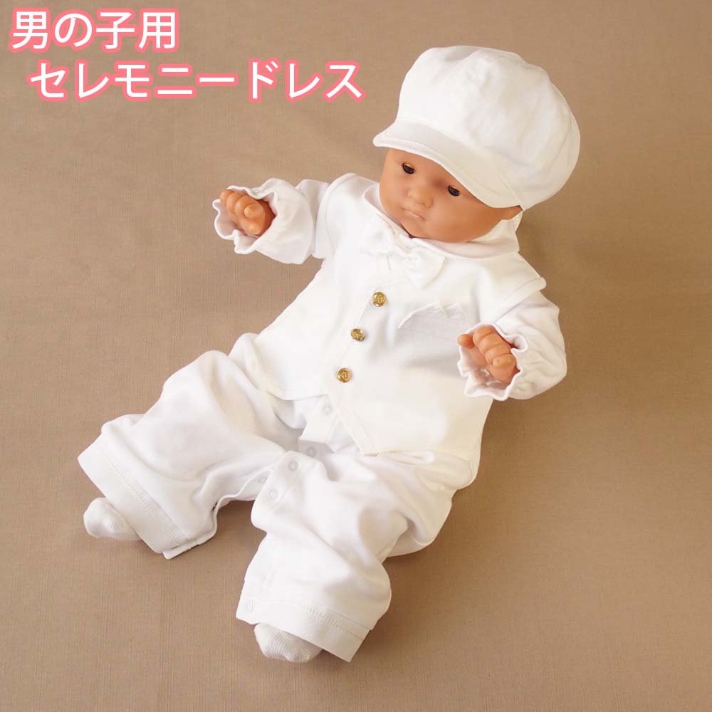 新生児 セレモニー用 男の子用 ベビードレス6点セット 日本製 商品詳細