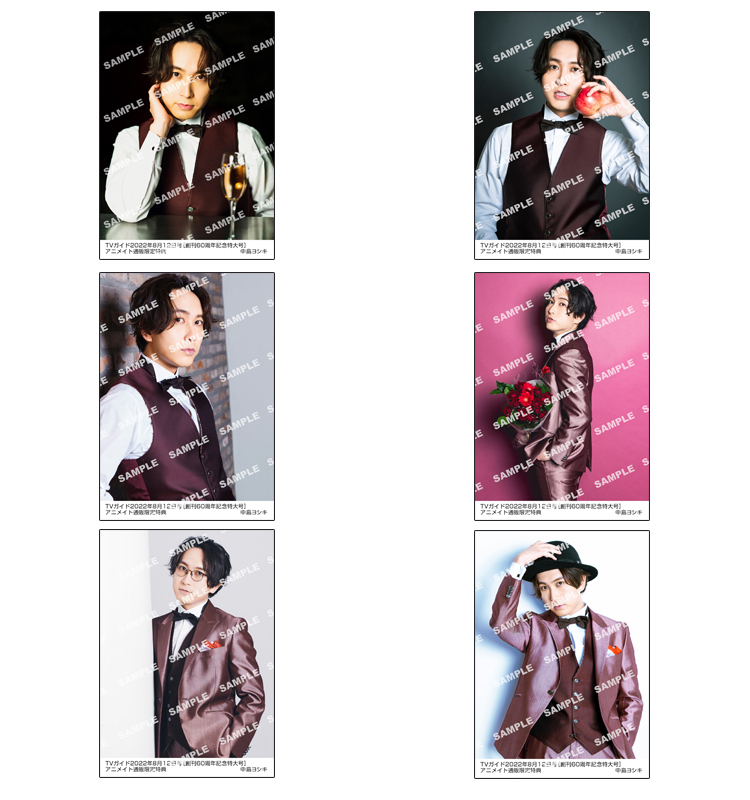 TVガイド 2022年8月12日号 | TOKYO NEWS マガジン＆ムック