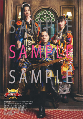 王様戦隊キングオージャー キャラクターブック もっふんがつないだ