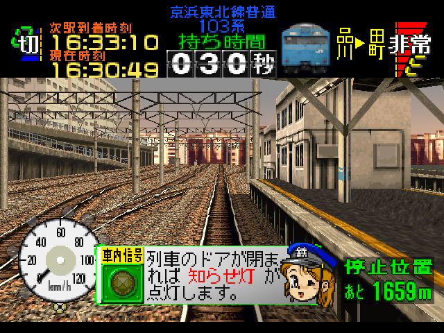 電車でGO！ Windows版 Windows8.1/10対応状況