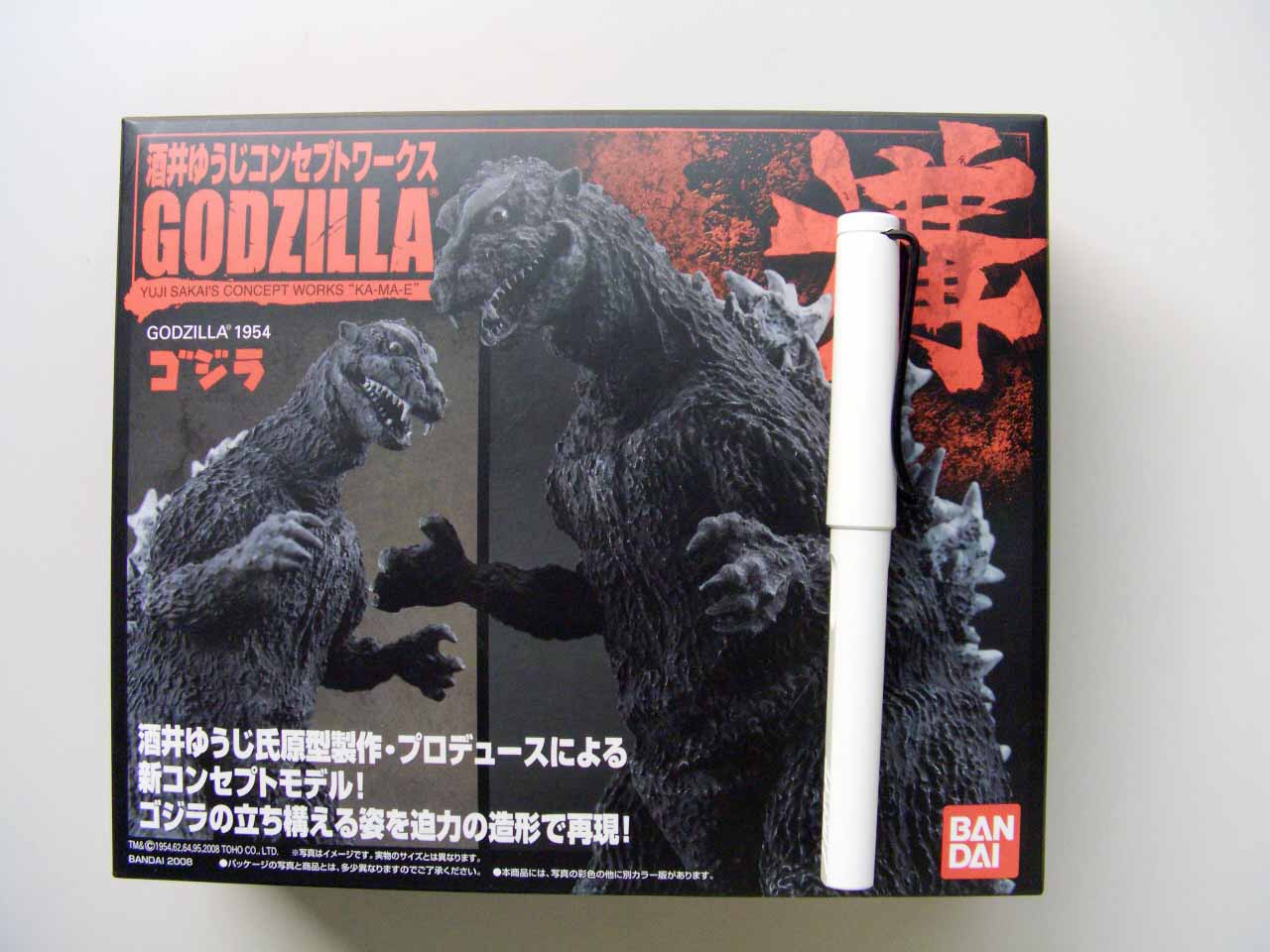 酒井ゆうじコンセプトワークス 構 ゴジラ1954: 私的電脳小物遊戯