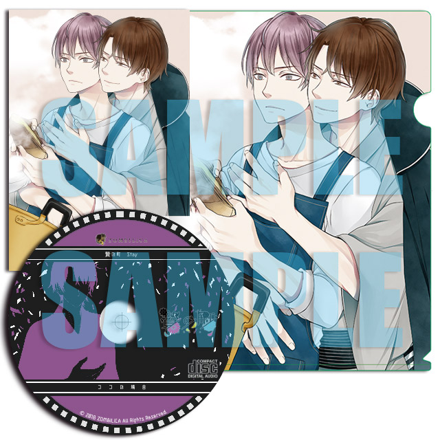 贄の町｜特典情報